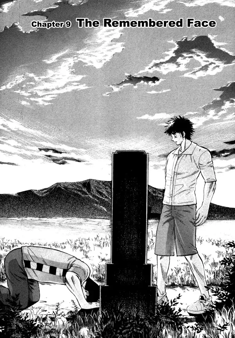 Waga Na wa Umishi Chapter 9 4